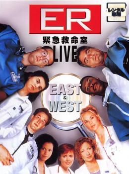 ER 緊急救命室 LIVE EAST＆WEST レンタル落ち 中古 DVD_画像1