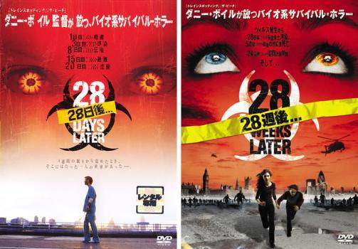 28日後… 28週後…の 全2枚 レンタル落ち セット 中古 DVD_画像1