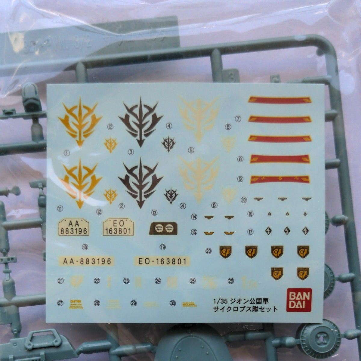 1/35 ジオン公国軍 サイクロプス隊セット|Yahoo!フリマ(旧 1/35 ジオン公国軍 サイクロプス隊セット|Yahoo!フリマ(旧