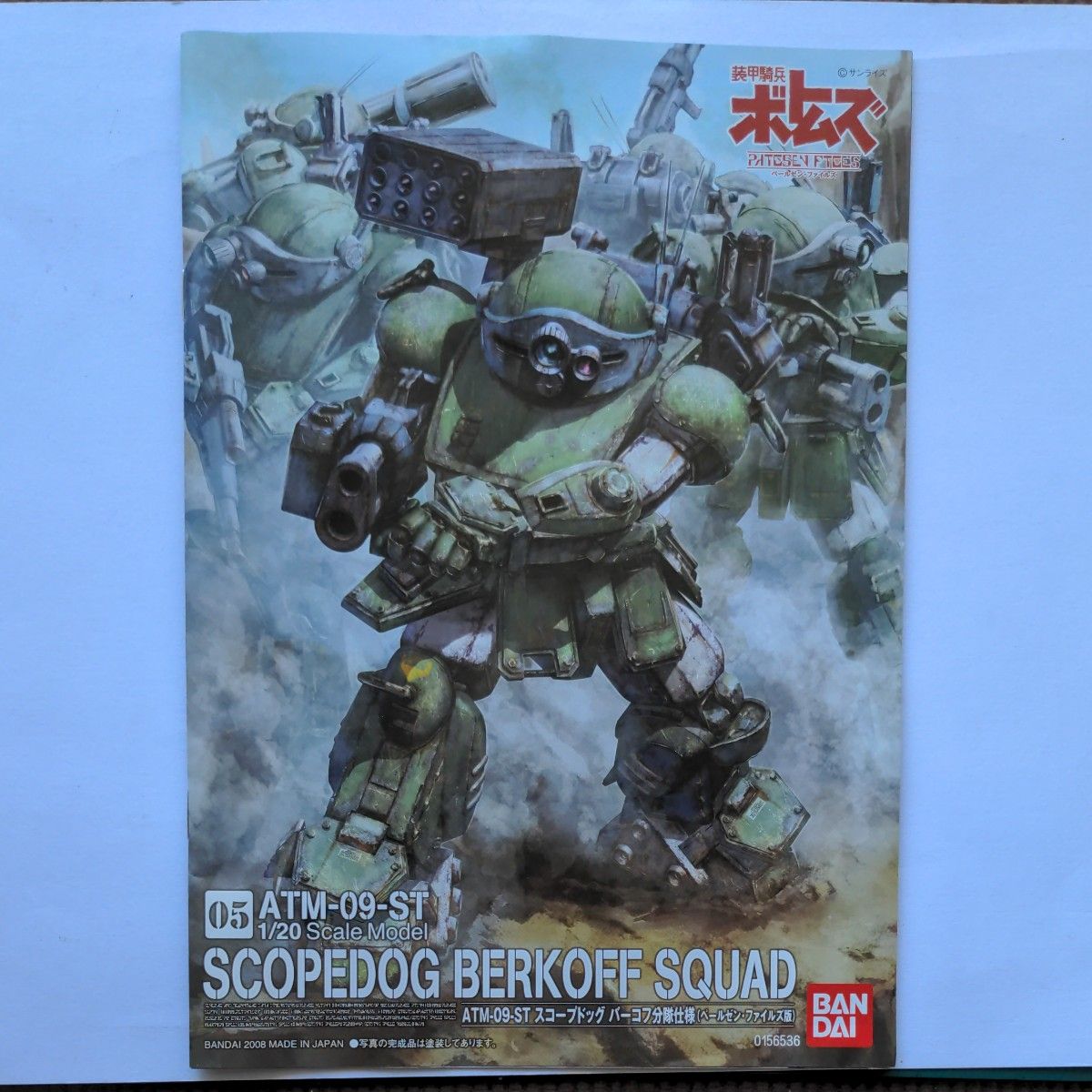 1/20 スコープドッグ バーコフ分隊仕様 (外箱なし)|Yahoo 1/20 スコープドッグ バーコフ分隊仕様 (外箱なし)|Yahoo