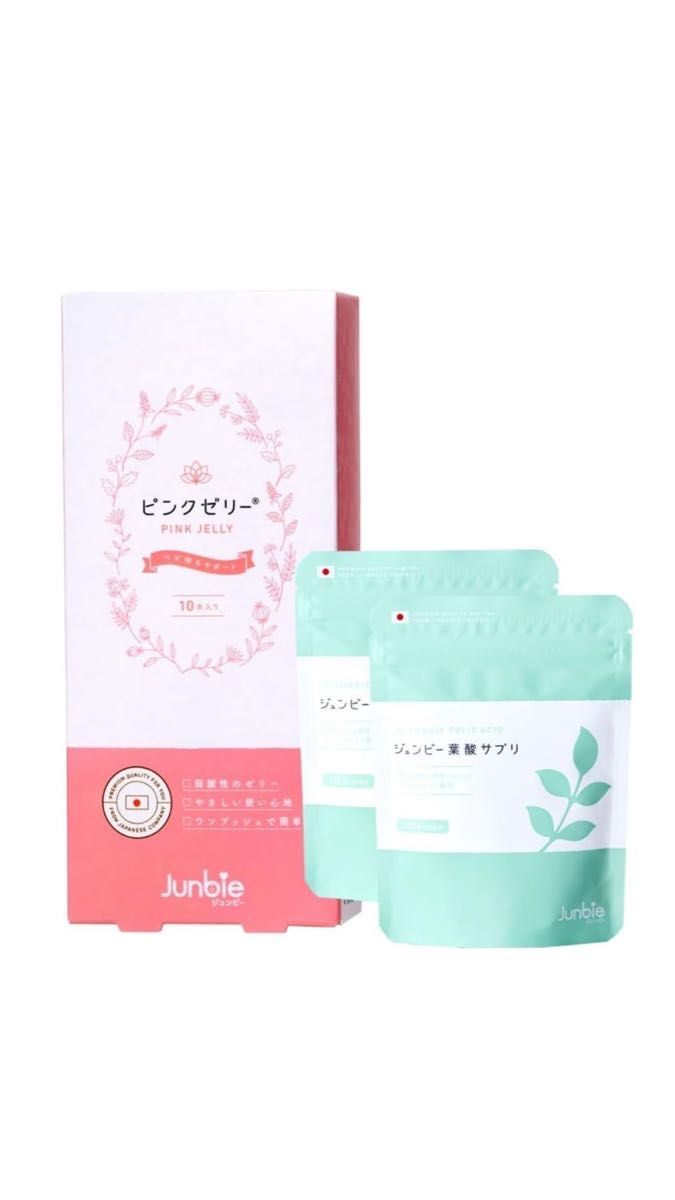 ジュンビー 正規品 ピンクゼリー 葉酸 サプリ 妊活 妊娠 パパにも