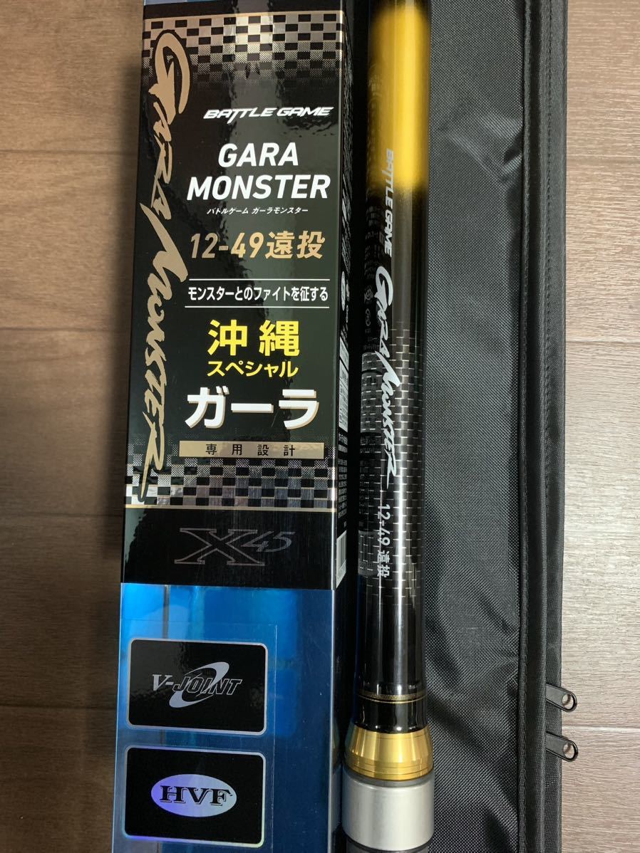 Daiwa バトルゲーム ガーラモンスター-