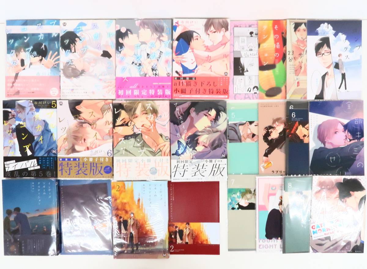国内最安値! BK2526/コミック/ブルースカイコンプレックス 全8巻