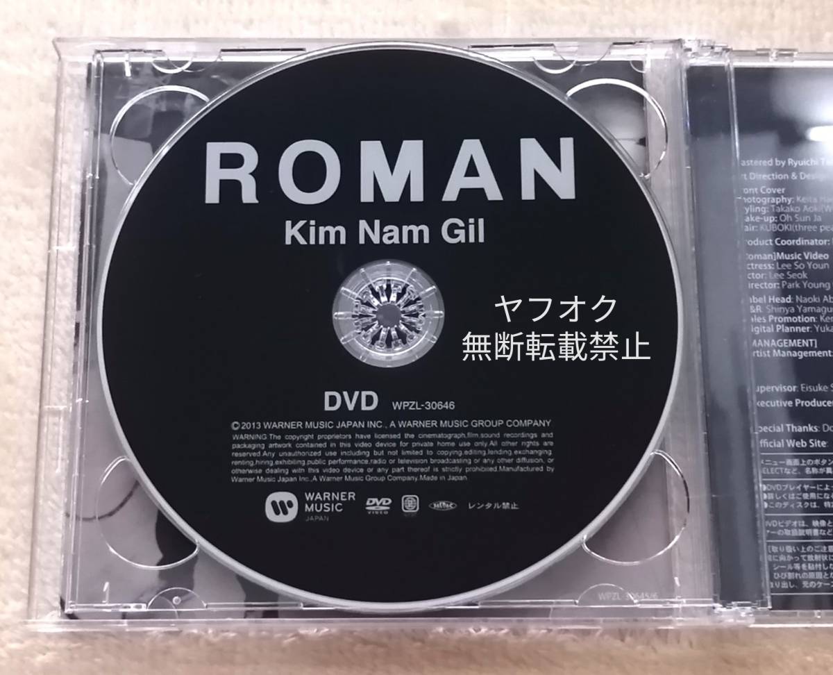 即決【帯付き/CD+DVD】廃盤品 キム・ナムギル ROMAN 初回限定盤A ジャケカ（ポストカード）付き ※生写真２枚をオマケでお付けします_画像8