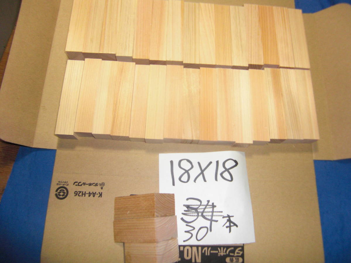 ** [ hinoki ] less .. . edge material. board ( length )95mm×( width )18mm×( thickness )18mm 30 sheets entering ** nationwide free shipping 