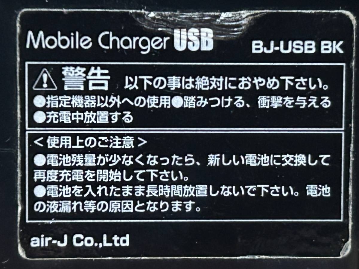 Mobile Charger USB [BJ-USB BK]