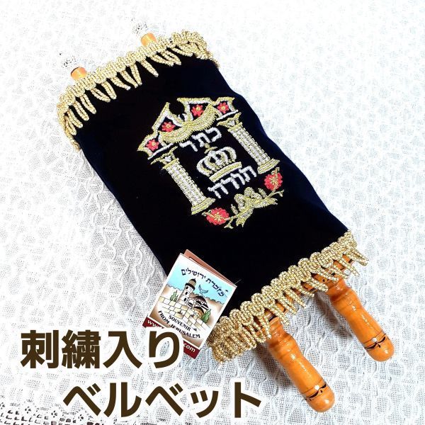 Yahoo!オークション - 新品【 ユダヤ教 ヘブライ語 聖書 Yahoo!オークション - 新品【 ユダヤ教 ヘブライ語 聖書