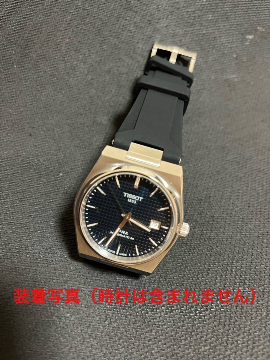 新品・未使用】TISSOT ティソ PRX 専用 ラバーベルト 黒 新品・未使用】TISSOT ティソ PRX 専用 ラバーベルト 黒