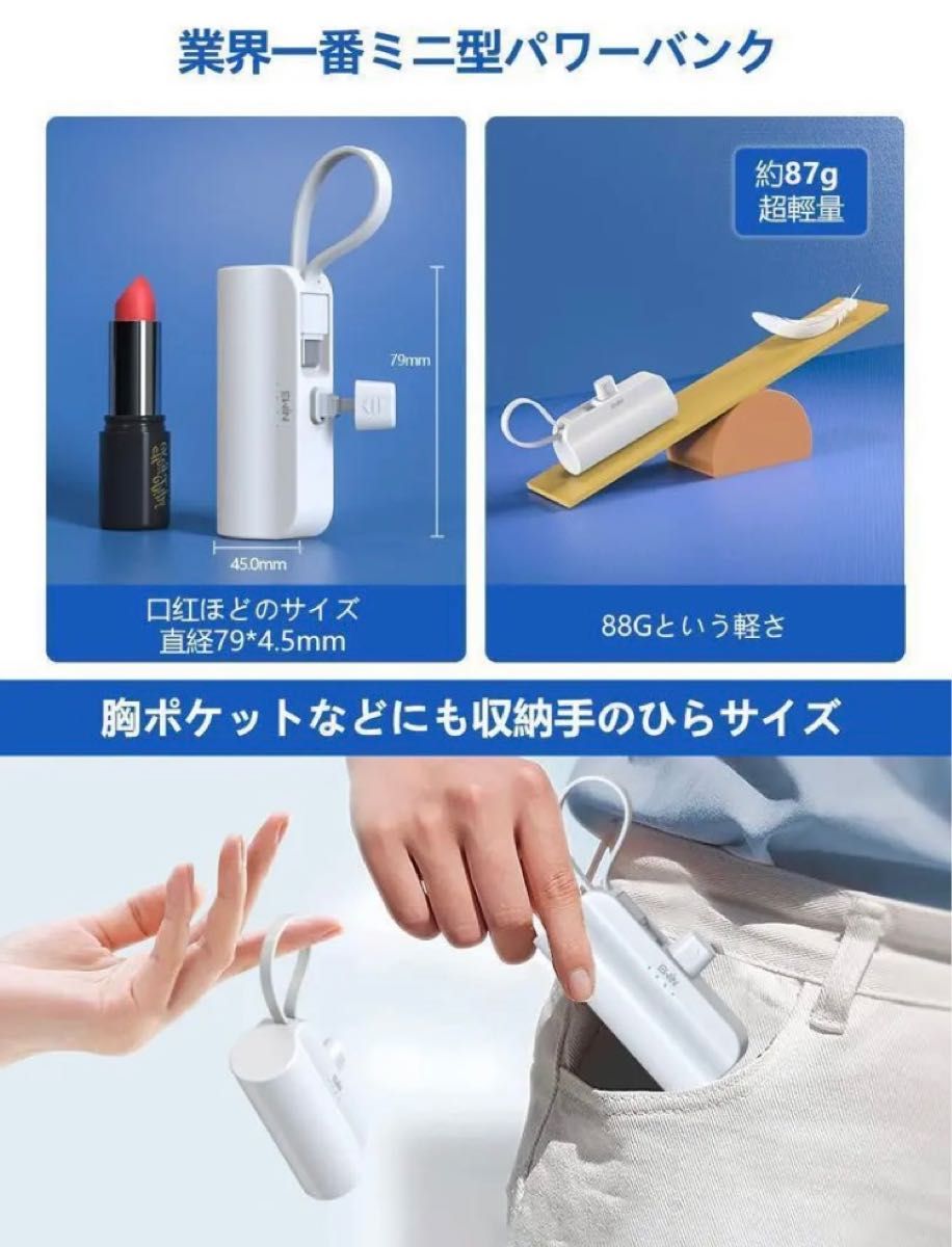 136 モバイルバッテリー  ホワイト 軽量 小型 ミニ 大容量 携帯充電器