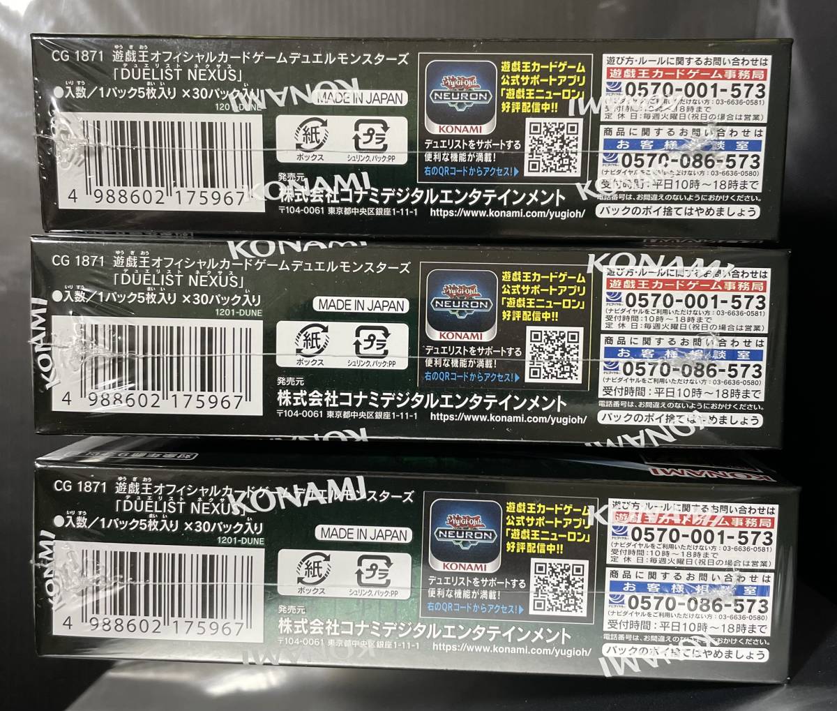 遊戯王 DUELIST NEXUS デュエリストネクサス 未開封3BOX シュリンク