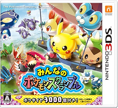 みんなのポケモンスクランブル - 3DS_画像1