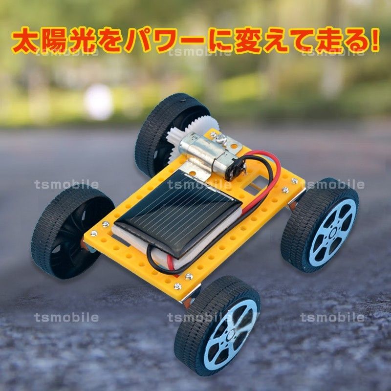 子供クリスマスプレゼント 工作キット ソーラーカー 自由研究 夏休み 冬休み 小学生 図工 DIY 制作 組み立て簡単 ソーラー 