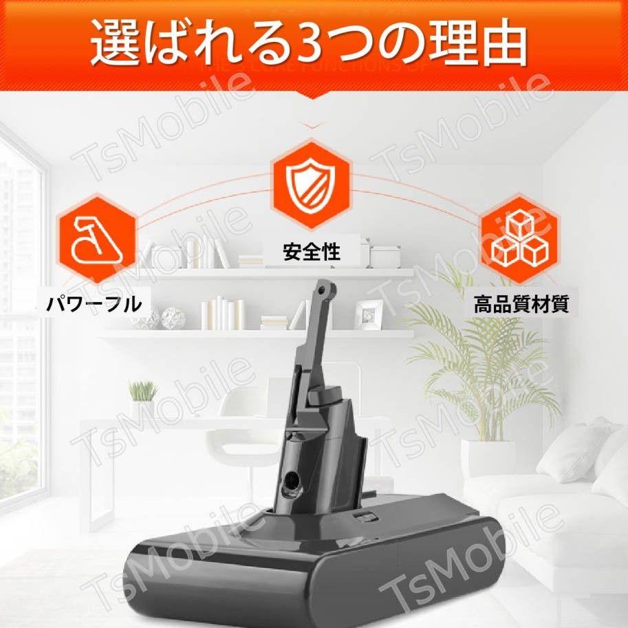 ダイソン V8 バッテリー 4000mAh 互換 dyson V7 V8 SV10対応 21.6V 4.0Ah PSE認証済み