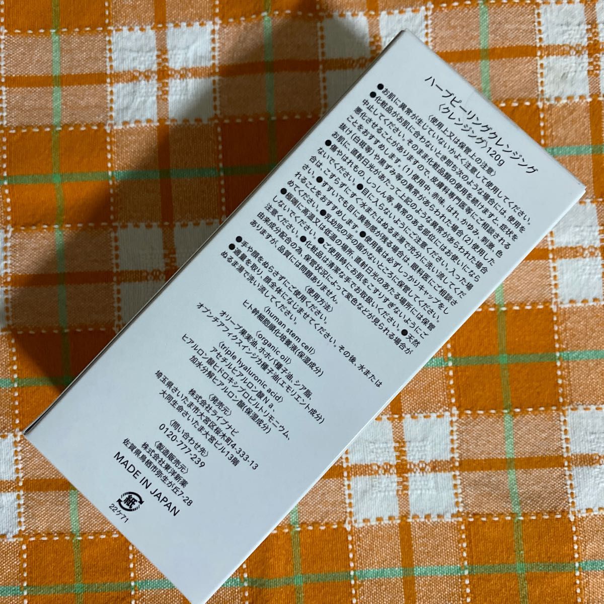 新品未開封 ハーブピーリングクレンジング フリマ
