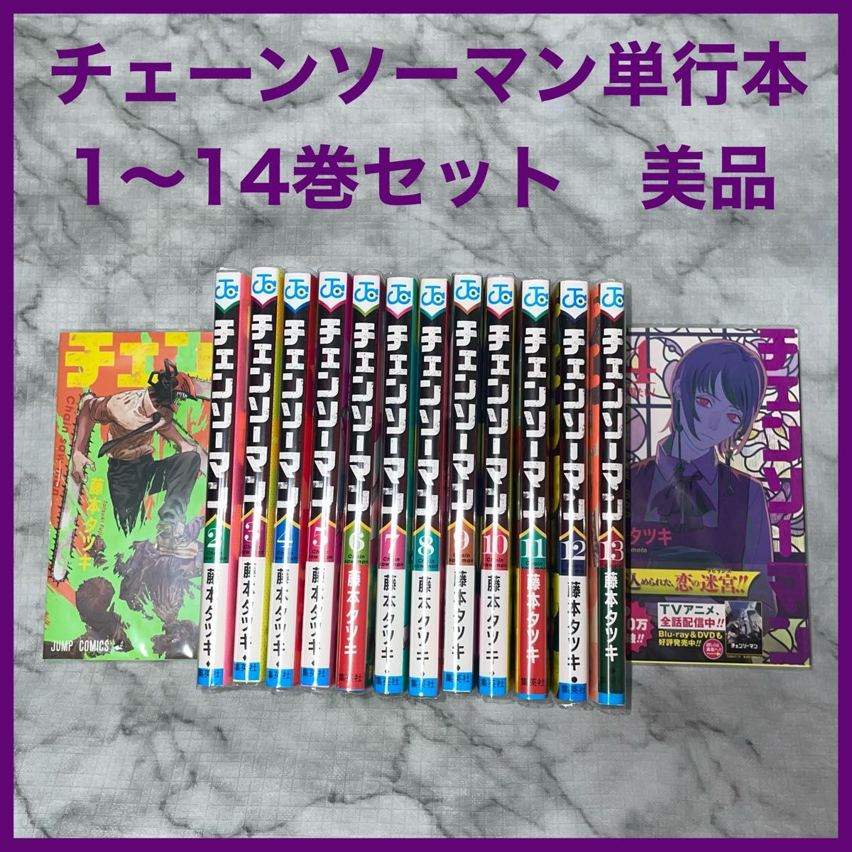 チェーンソーマン 1〜14巻セット|PayPayフリマ