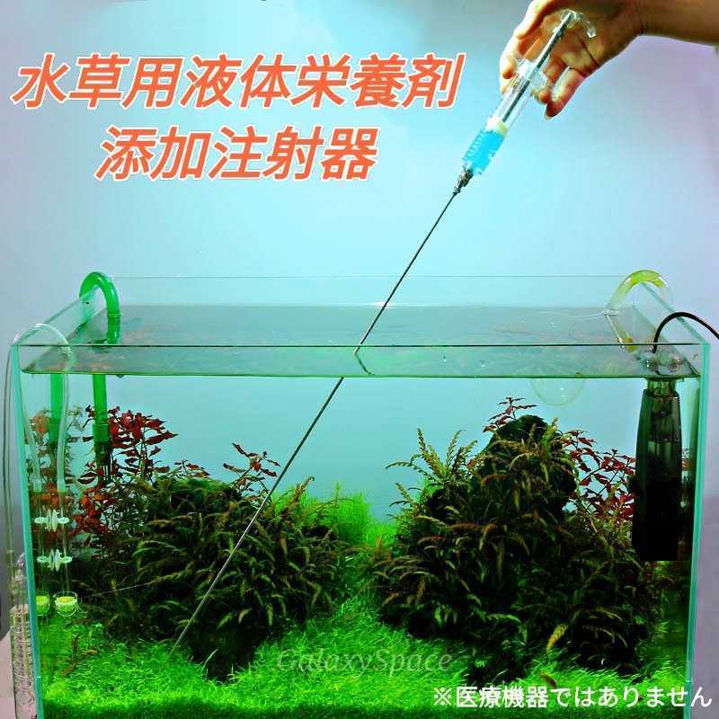  water plants for nutrition ... note . vessel 20ml aquarium for 