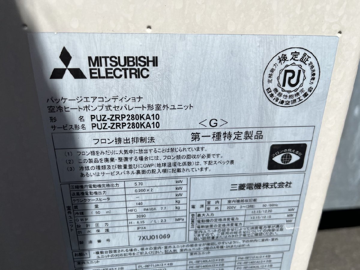 Yahoo!オークション - 三菱電機 10馬力 業務用天吊りエアコン 天 Yahoo!オークション - 三菱電機 10馬力 業務用天吊りエアコン 天