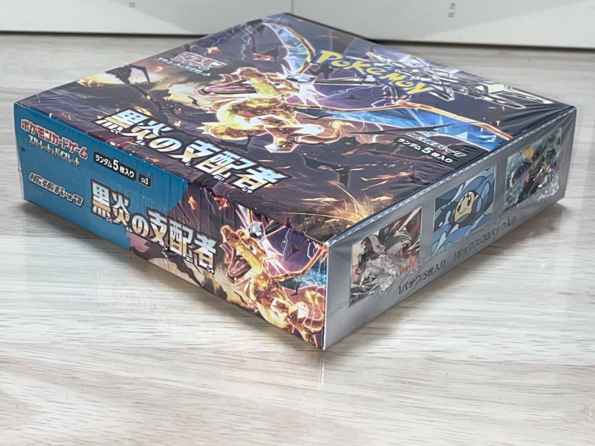 ■□ポケモンカードゲーム スカーレット＆バイオレット　【黒炎の支配者】 １ＢＯＸ■□ 新品　未開封★喫煙者ペット無　ポケモンセンター_画像5