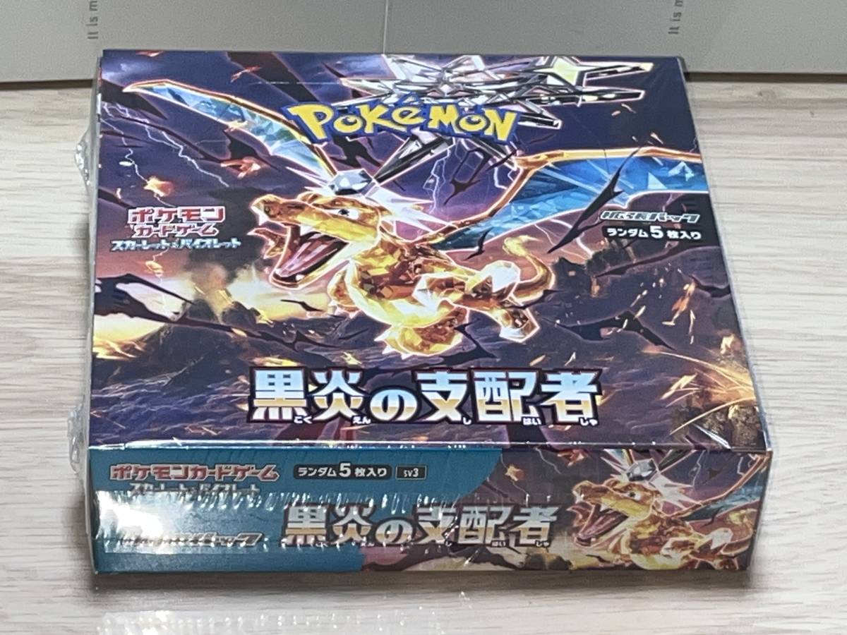 ■□ポケモンカードゲーム スカーレット＆バイオレット　【黒炎の支配者】 １ＢＯＸ■□ 新品　未開封★喫煙者ペット無　ポケモンセンター_画像7