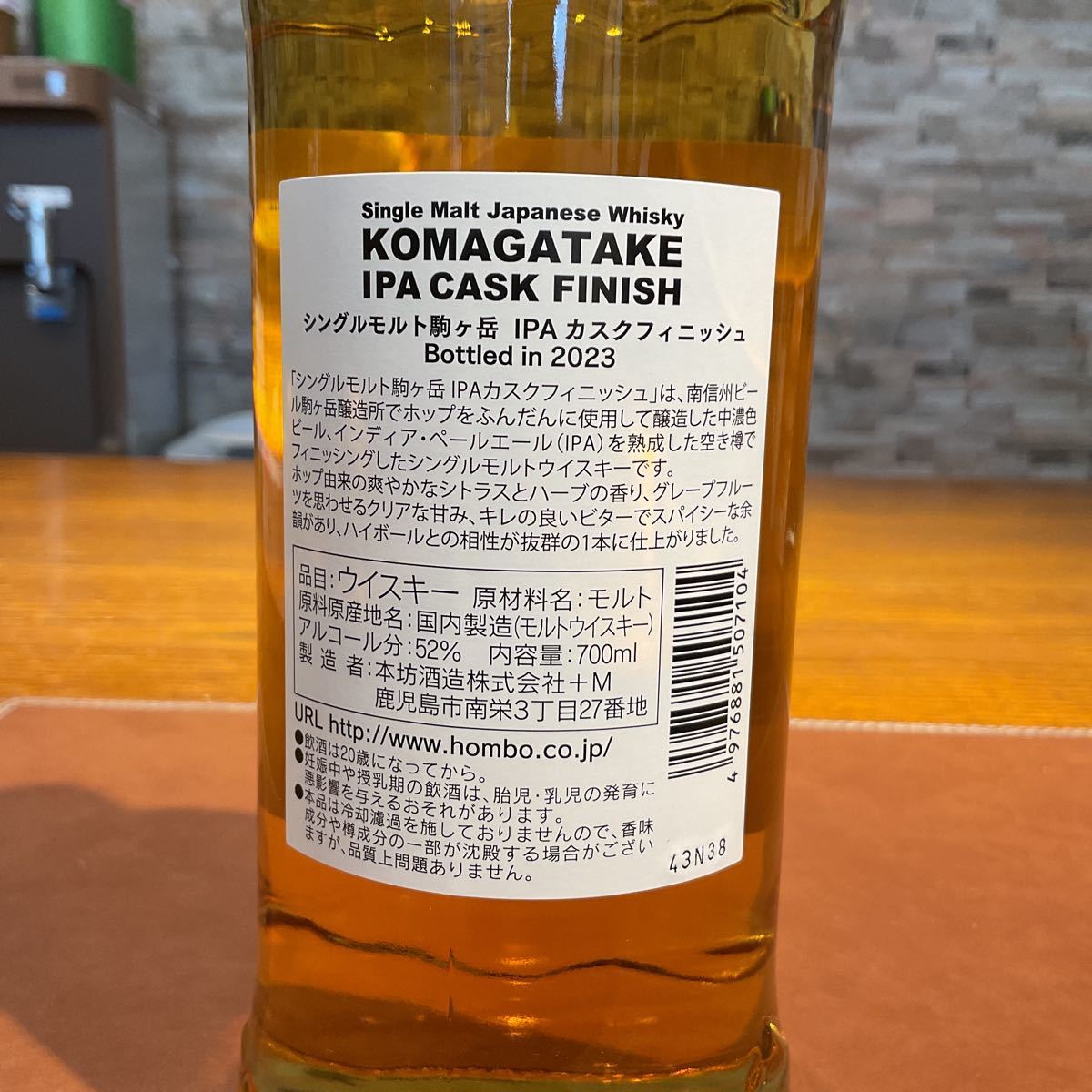 未開栓】シングルモルト駒ヶ岳 IPAカスクフィニッシュ Bottled in 2023
