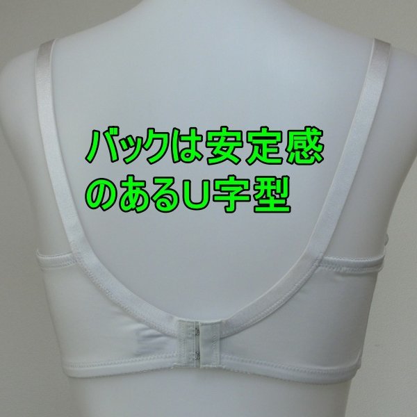 【C95】p7415-3　リフトアップ3/4カップワイヤーブラジャー　白　U字型　支えるリフトアップパネル　キレイ美　Style　三和　最終！_画像4