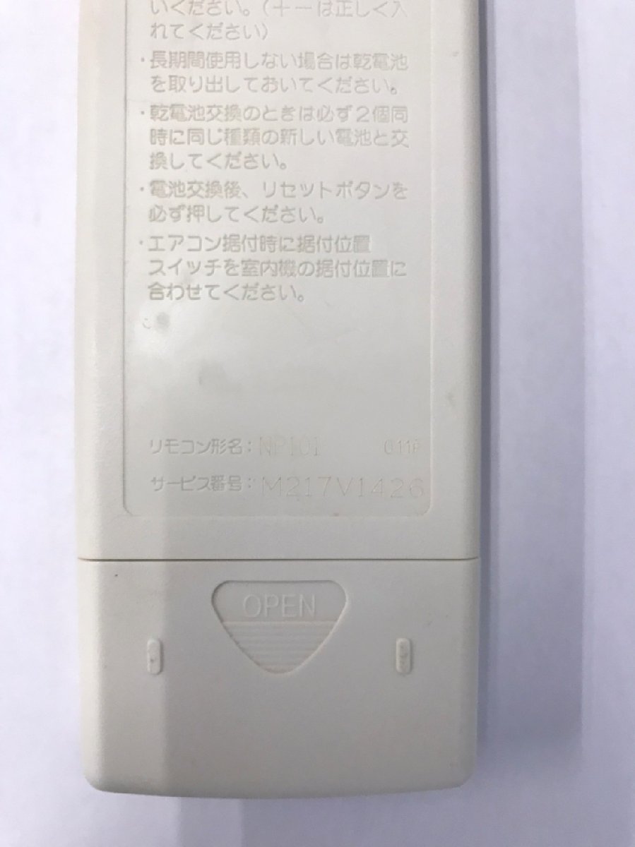 【電池付き】★中古★三菱(MITSUBISHI)　エアコン　エアコンリモコン　クーラー　クーラーリモコン_画像7