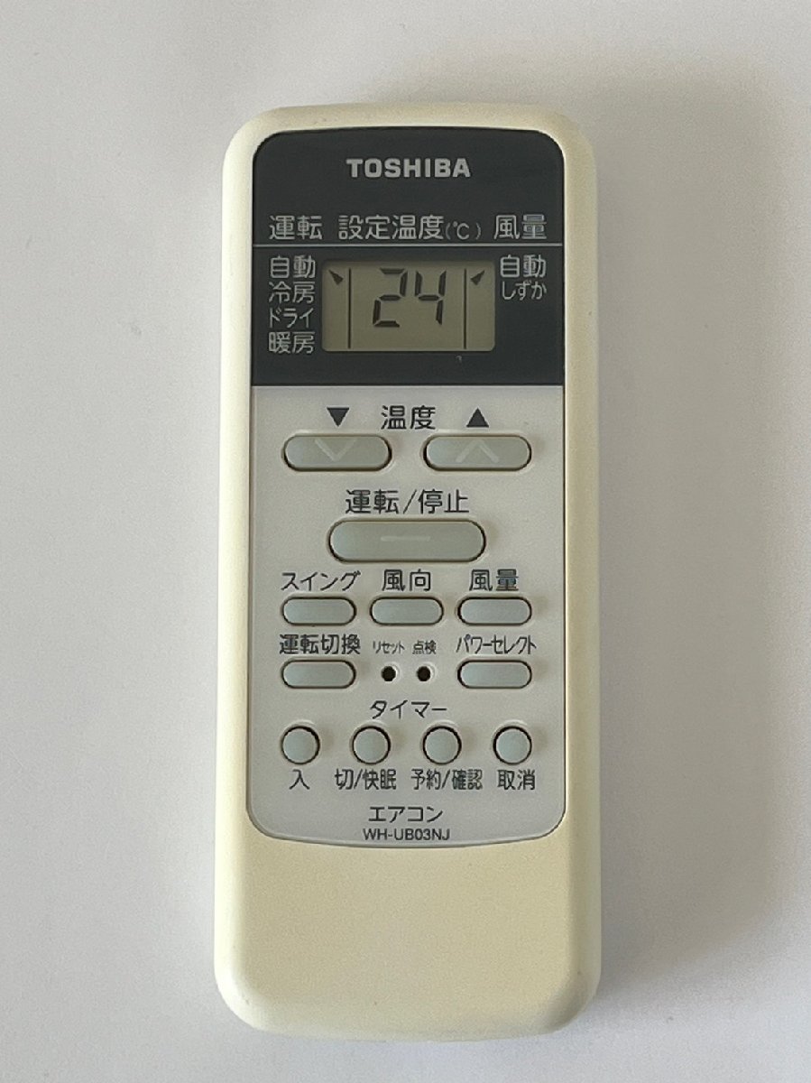 【電池付き】★中古★TOSHIBA(東芝)　WH-UB03NJ　エアコン　エアコンリモコン　クーラー　クーラーリモコン_画像2