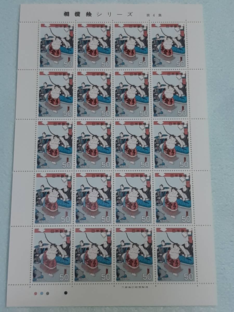  sumo picture series no. 4 compilation .. large sumo bow taking. map 1979 stamp seat 1 sheets E
