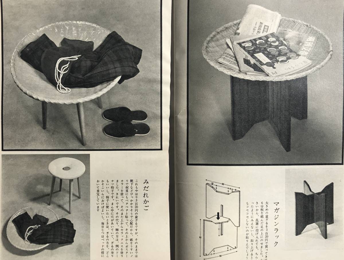 【1961年】暮らしの手帖 第58号 昭和36年 1961年 お茶漬け屋 鯨嫌いのための鯨料理 雑炊 豆腐コロッケ 野菜とレバーの煮染 雑誌 昭和レトロ_画像8