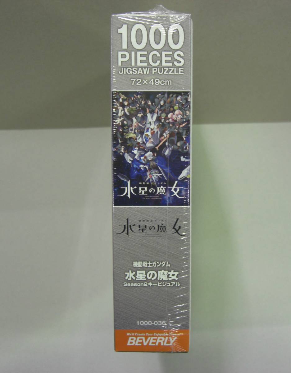 ◎新品未開封　機動戦士ガンダム 水星の魔女 Season2 キービジュアル　1000ピース_画像2