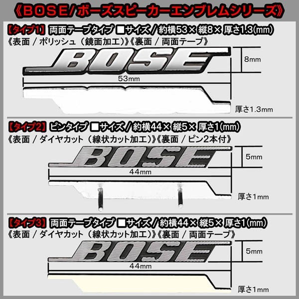 三菱ふそう車24V/BOSE/ボーズスピーカーエンブレム/タイプ1/2個セット/両面テープ止/アルミ製ポリッシュ鏡面仕上/ブラガ_画像6