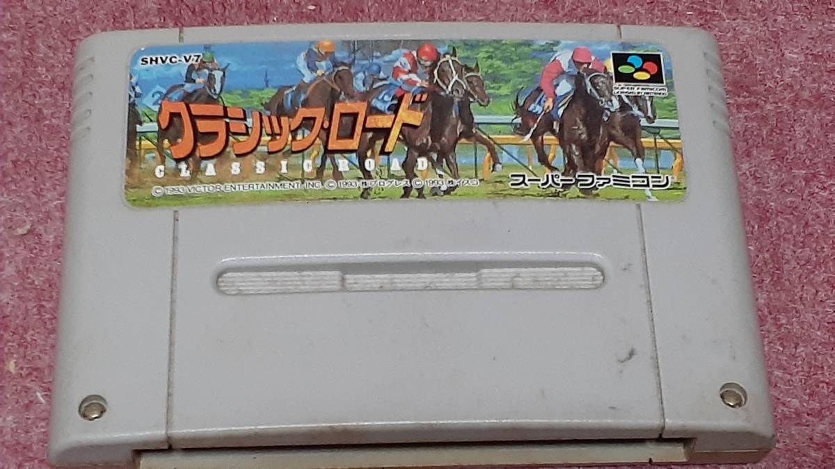 ☆　ＳＦＣ　100円均一【クラシックロード】クイックポスト185円で５本迄同梱可、箱.説明書なしソフトのみ/動作保証付_画像1