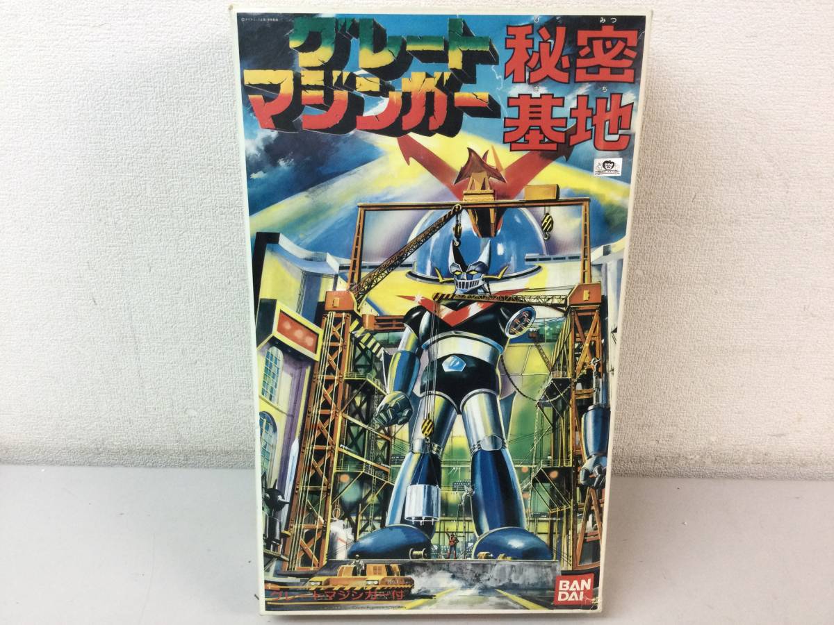 ★ グレートマジンガー 秘密基地 プラモデル BANDAI 1998 バンダイ フィギュア 模型 グッズ 玩具 コレクション