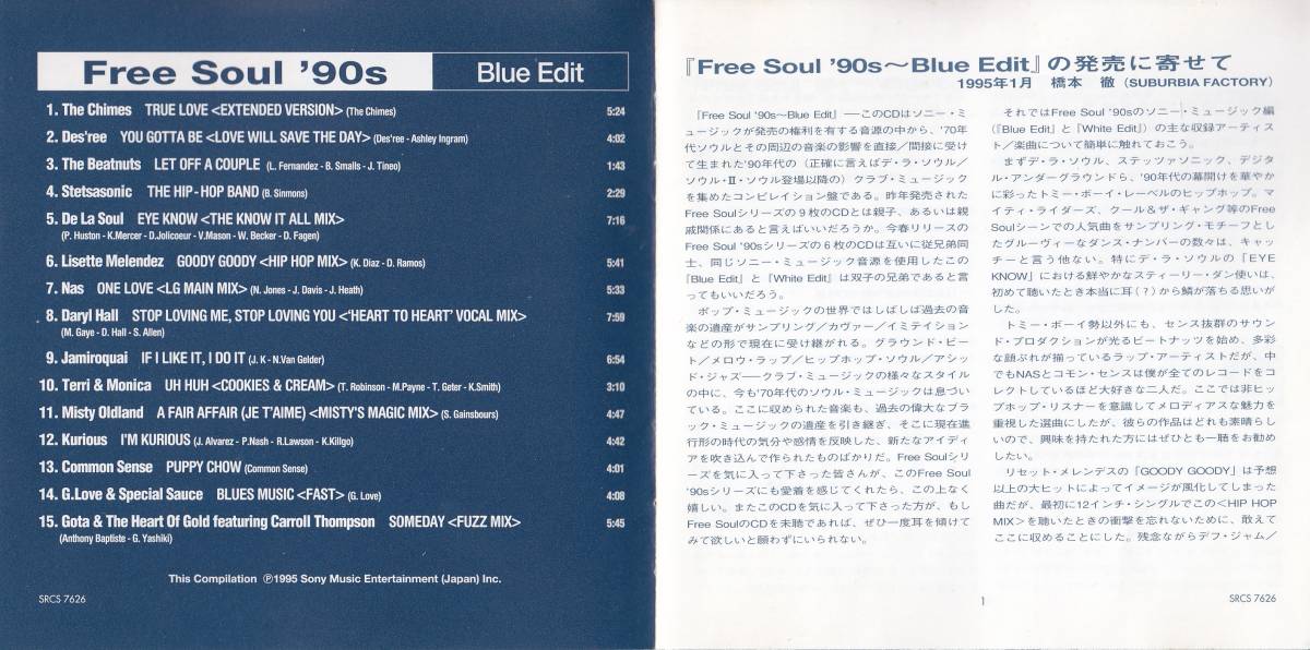 国 VA / FREESOUL 90'S BLUE EDIT 帯付◆規格番号■SRCS-7626◆送料無料■即決●交渉有_画像5