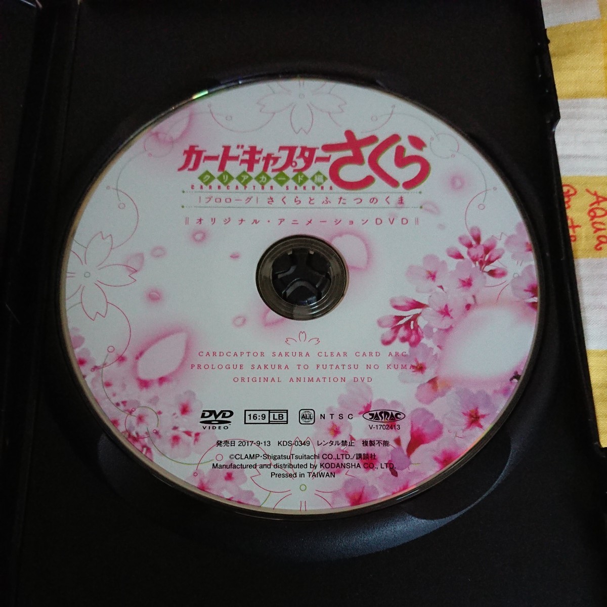 カードキャプターさくらクリアカード編 さくらとふたつのくま　アニメ　DVD OVA 送料無料