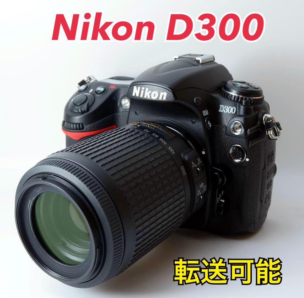 Nikon D300 S数少 スマホ転送 望遠レンズ 手ぶれ補正 1ヶ月動作補償