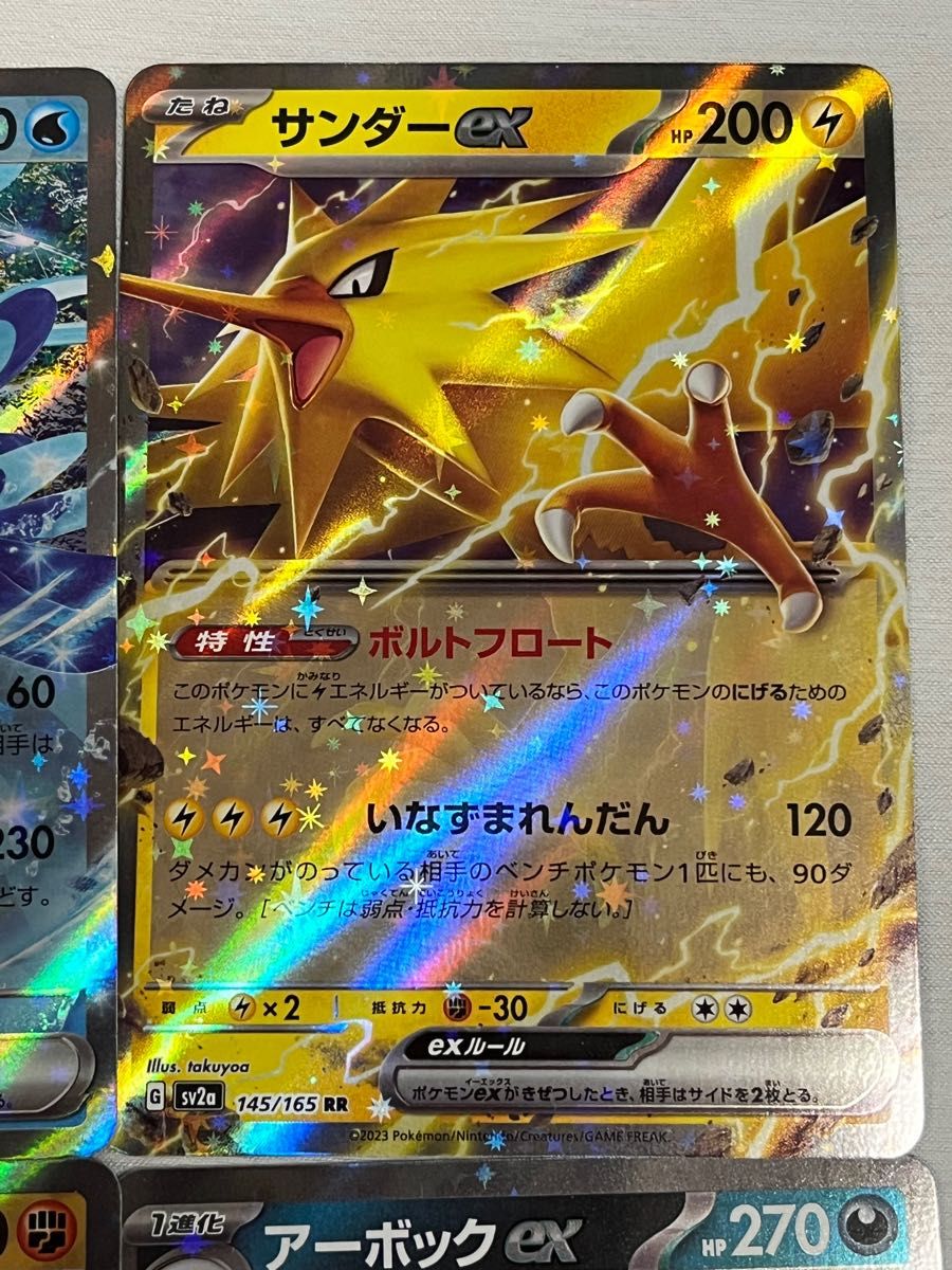 高級感 ポケカ ex まとめ売り 7枚 ポケモンカードゲーム - imperia.edu.my