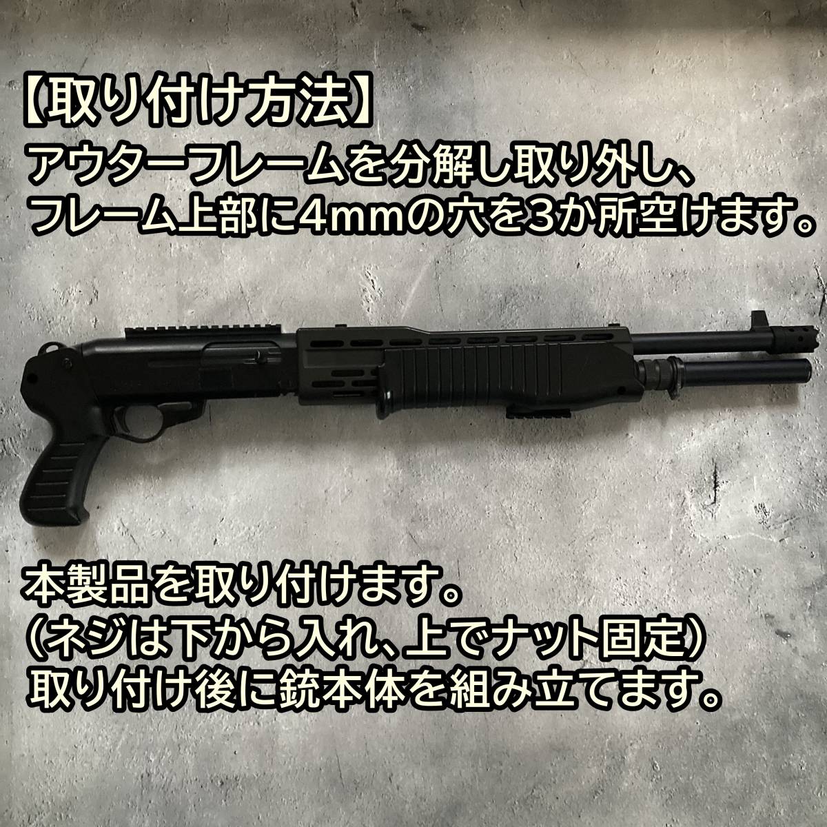 東京マルイ スパス12 SPAS12 対応 マウントベース ショットガン 20mmレイル_画像4