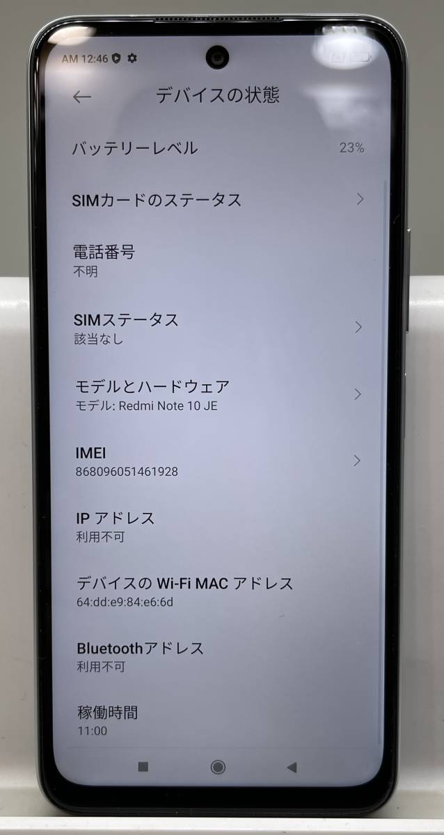 美品/SIMロック解除済み】Redmi Note 10 JE XIG02 64GB シルバー au