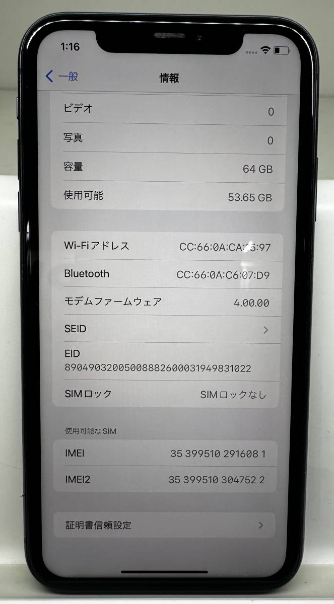 iPhone11 64G本体のみ SIMロックなし-