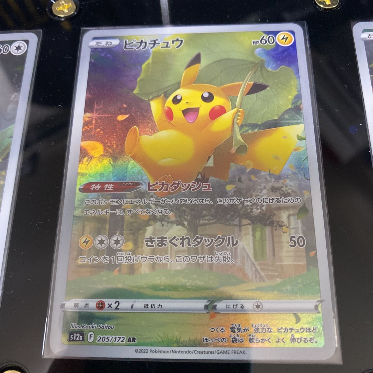 ポケモンカード AR9枚セット ピカチュウAR 絶版未開封パック ポケモンカード AR9枚セット ピカチュウAR 絶版未開封パック