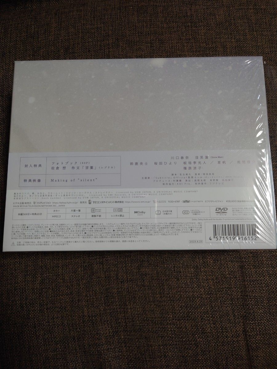 silent  ディレクターズカット版  DVD BOX ＋特典付き｜PayPayフリマ
