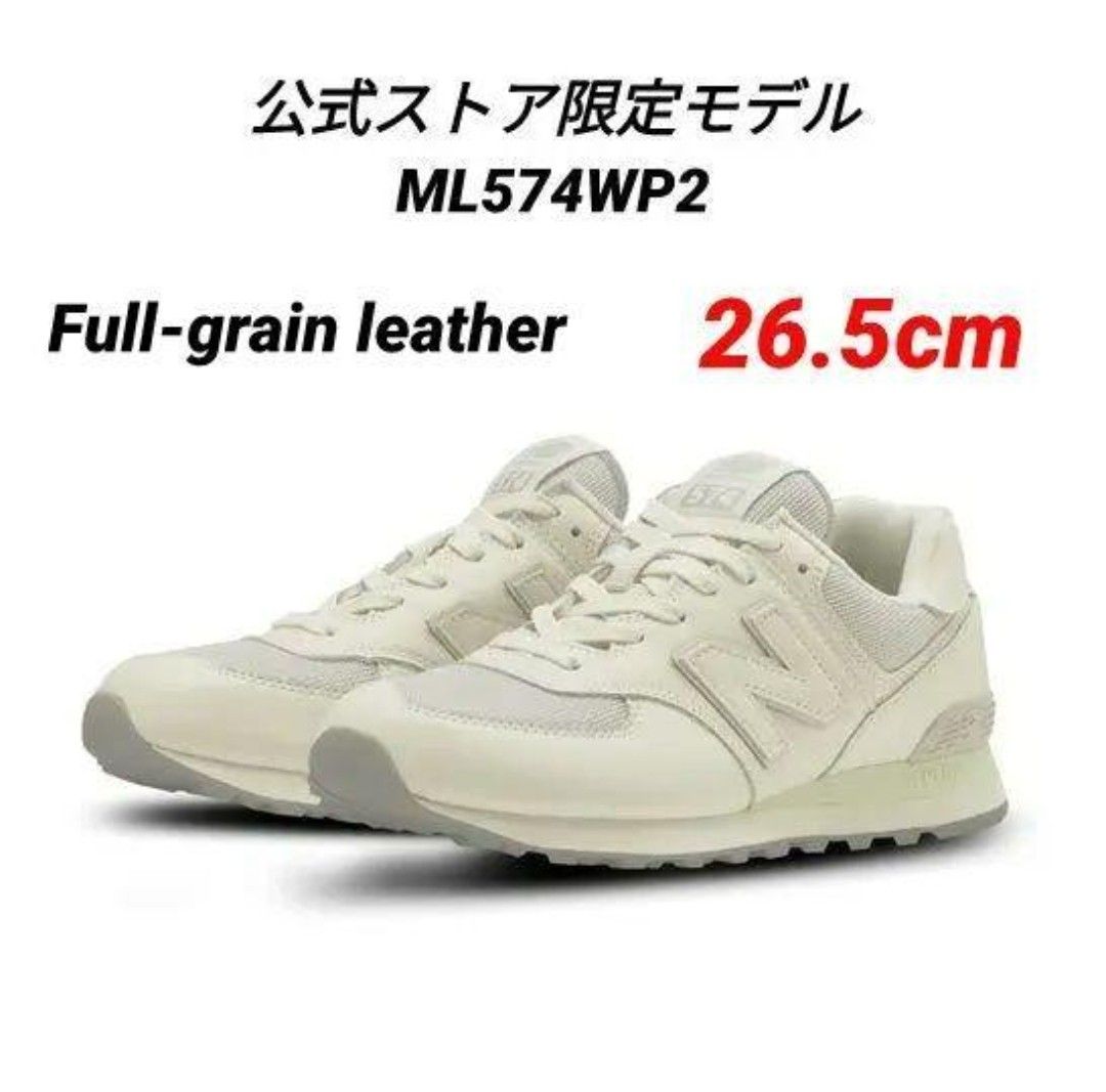 希少☆公式限定モデル【新品未使用】ニューバランス ML574WP2 26.5cm　Full-grain leather