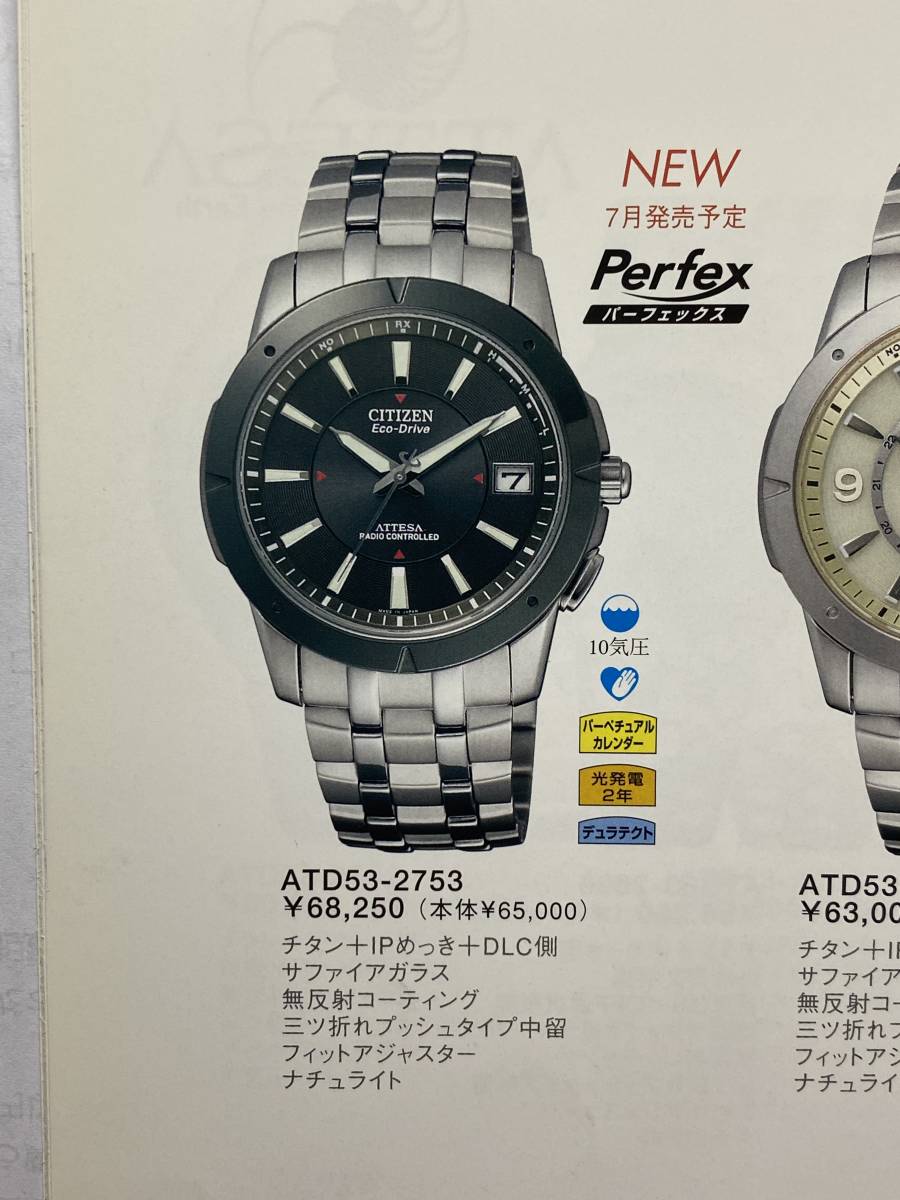 ＜ベルトのコマ付＞＜美品＞シチズン　アテッサ　エコドライブ　チタン　CITIZEN 電波ソーラー　 USED_画像1