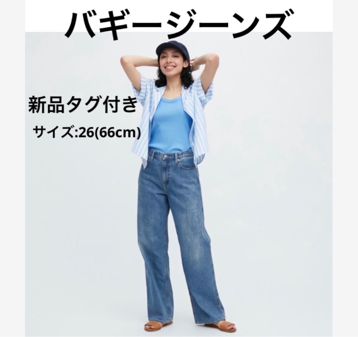 新品タグ付き】 ユニクロ バギージーンズ 2023年春モデル|Yahoo 新品タグ付き】 ユニクロ バギージーンズ 2023年春モデル|Yahoo