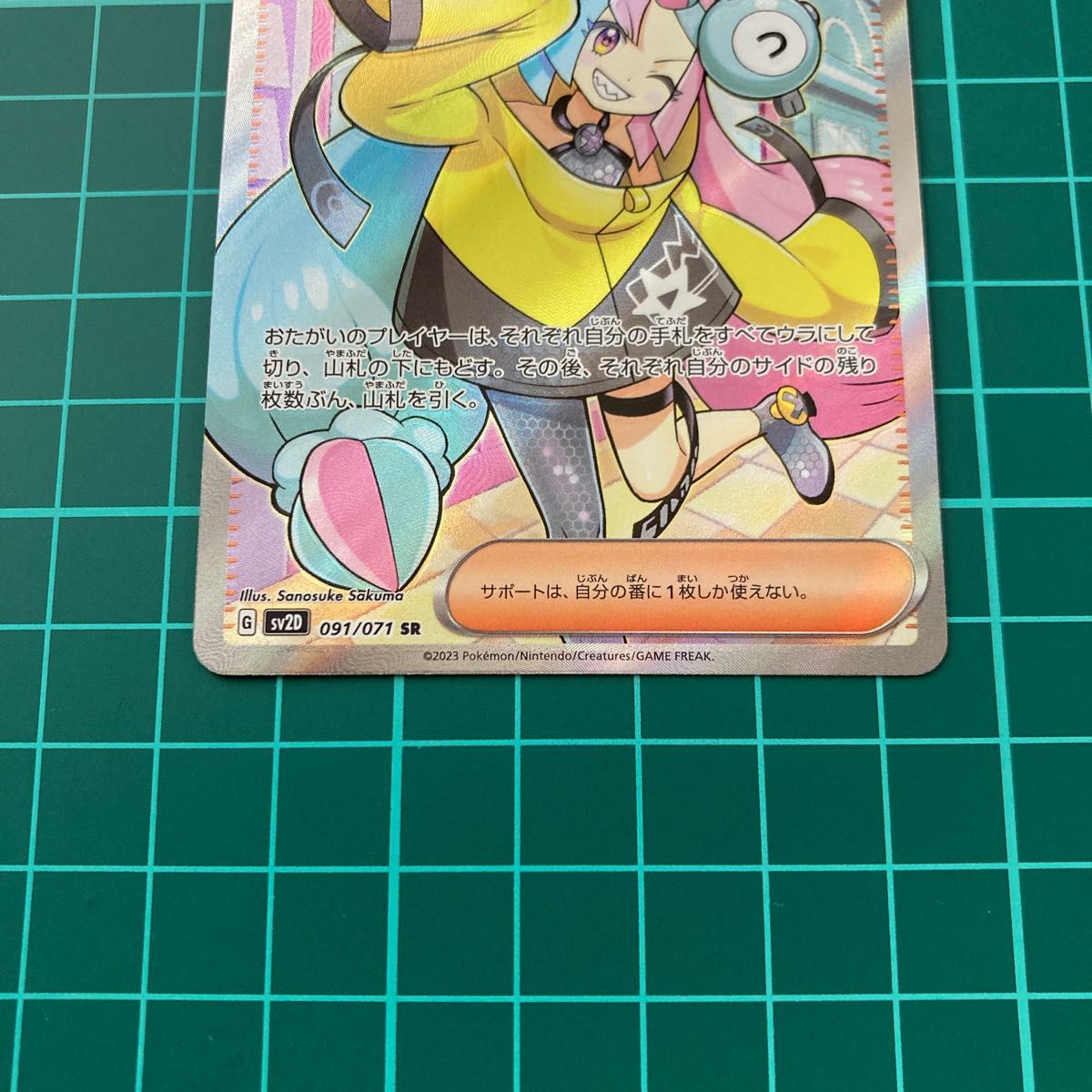 ポケモンカード ナンジャモ SR《翌日発送》|Yahoo!フリマ(旧PayPay
