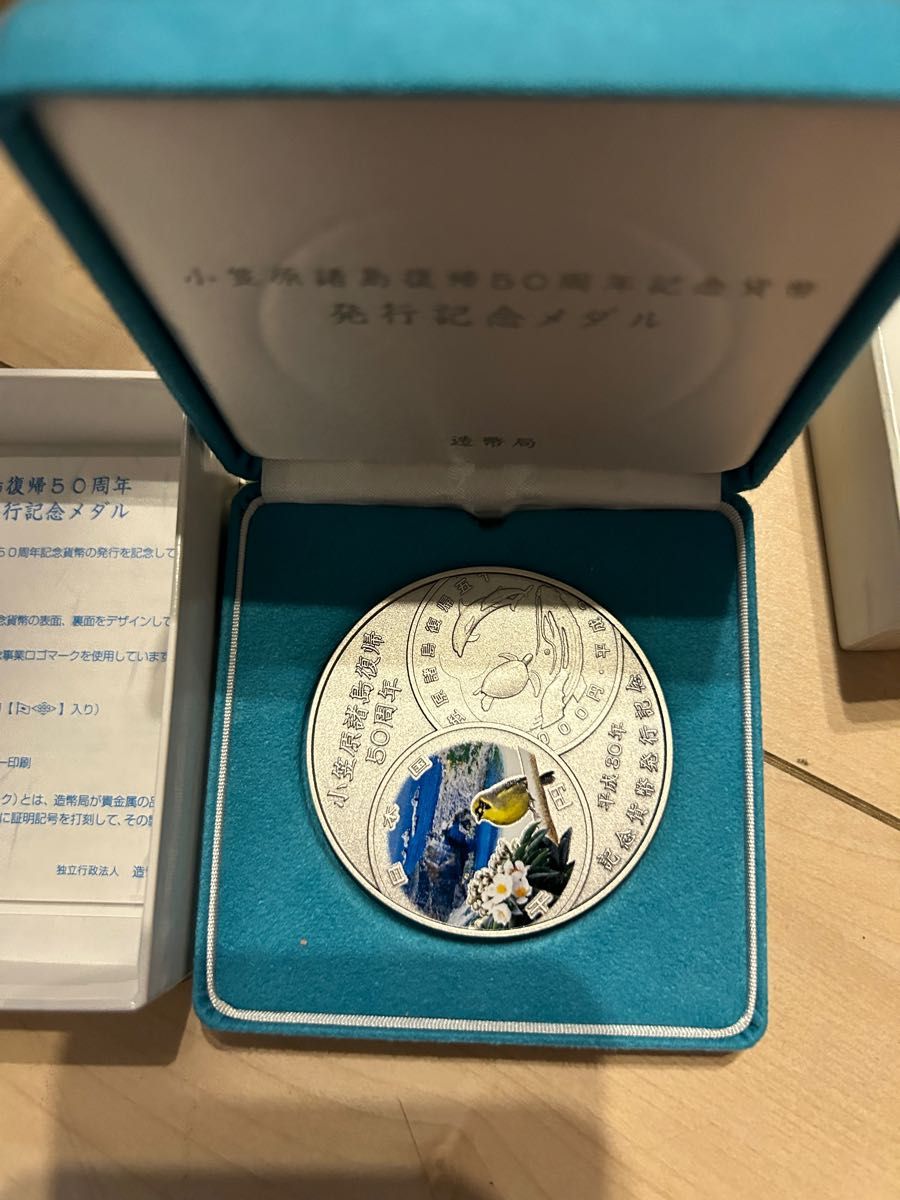小笠原諸島復帰50周年記念貨幣発行記念メダル 記念メダル 純銀 160g