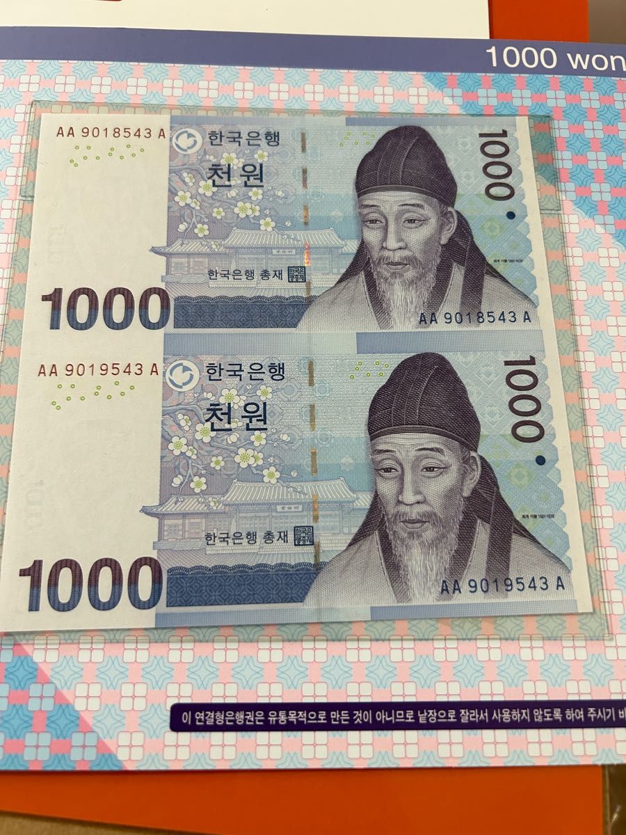 韓国　記念　紙幣　記念コイン