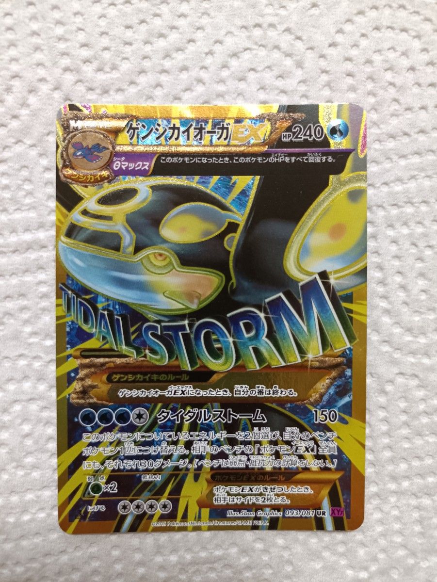 専用 ゲンシグラードンur メガレックウザur ゲンシカイオーガur 専用 ゲンシグラードンur メガレックウザur ゲンシカイオーガur