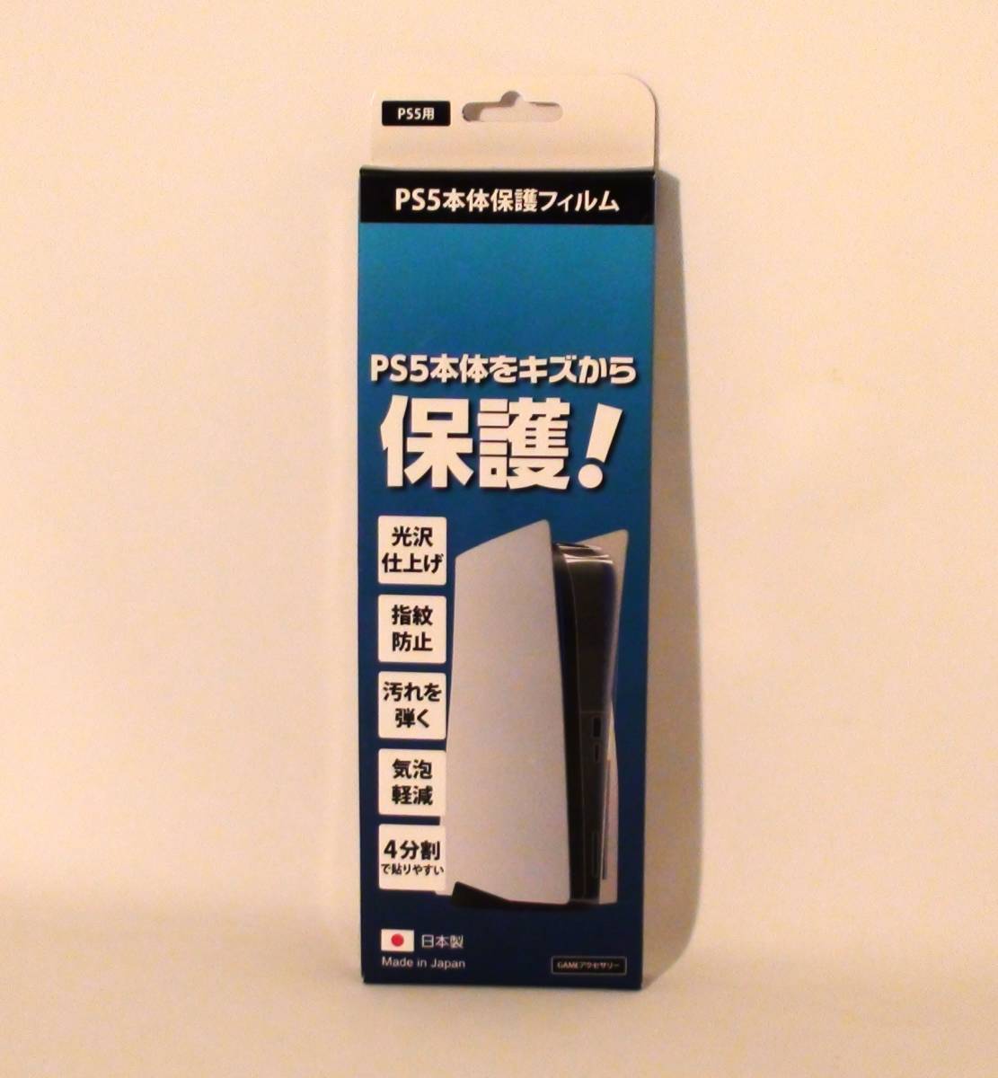 ヤフオク! - 新品・未開封【ＰＳ５ 本体保護フィルム ゲオオリジナル